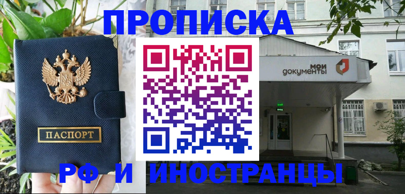 временная регистрация в квартире в Собинке