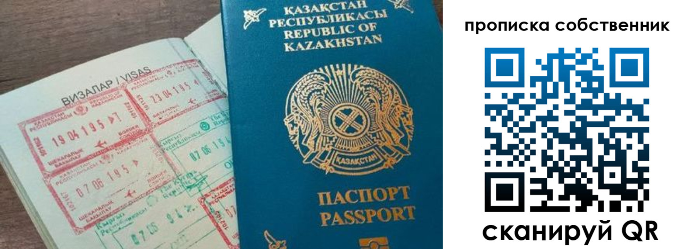 прописка гарантия в Собинке