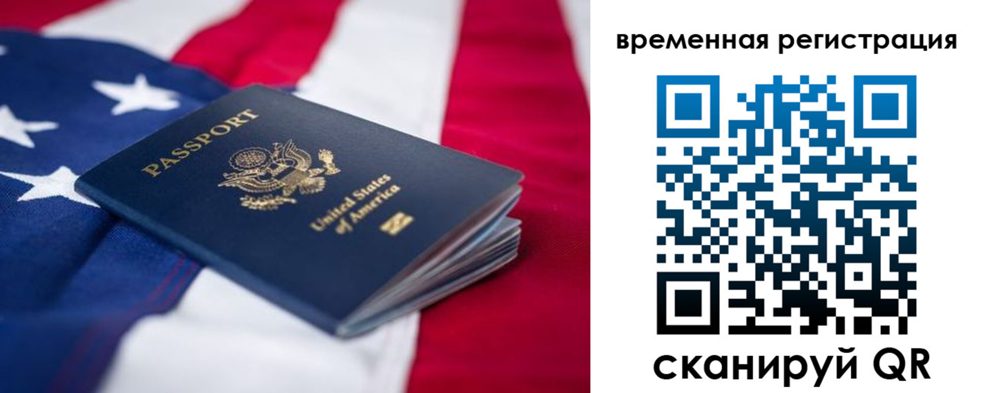 прописка в квартире в Собинке