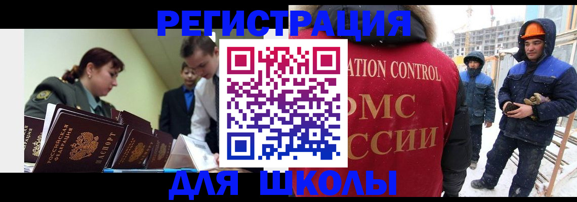 миграционный учет в Собинке