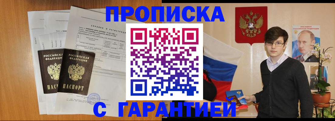 прописка для военкомата в Собинке