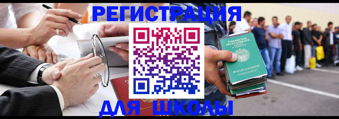 временная прописка в Собинке
