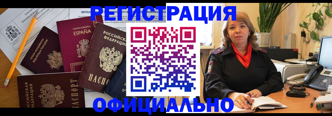 прописка для военкомата в Собинке