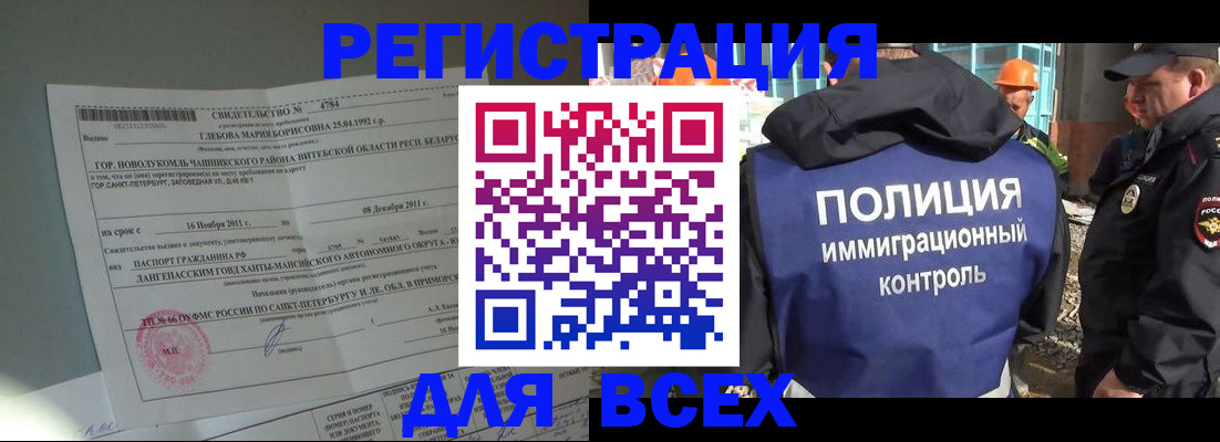 временная регистрация купить в Собинке