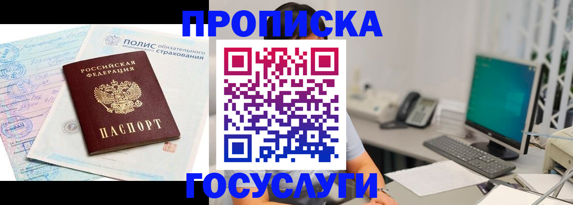 временная регистрация недорого в Собинке