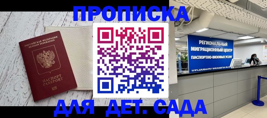 прописка для работы в Собинке