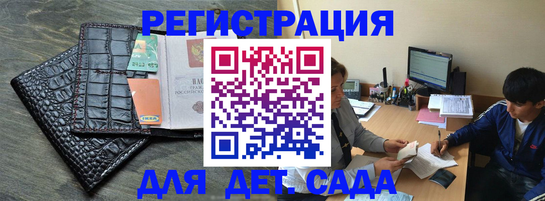 прописка для военкомата в Собинке