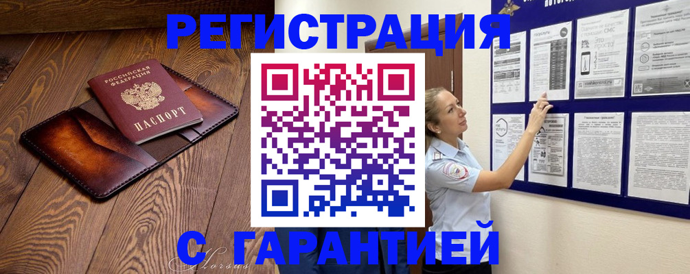 временная регистрация адрес в Собинке